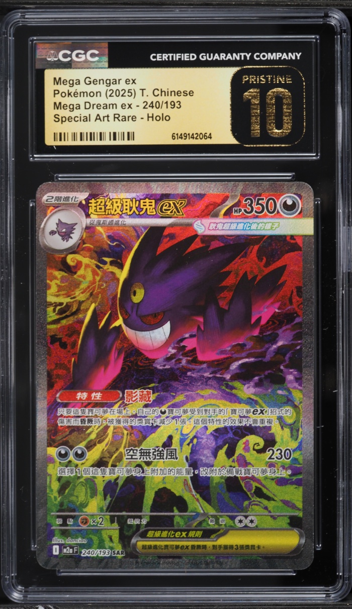 2025 Pokemon Chinese Mega Dream ex SAR Mega Gengar EX #240 CGC 10 PRISTINE