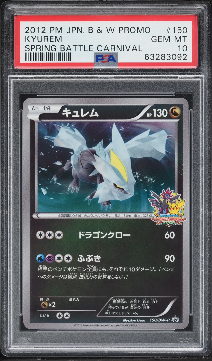 2012 Pokemon Japanese Black & White Promo Spring Battle Carnival Kyurem #150 PSA 10 GEM MINT