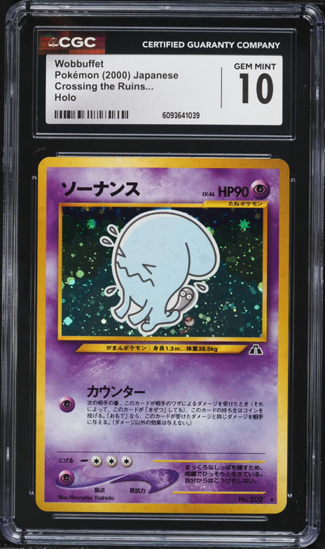 2016 Pokemon Japanese XY PokeKyun Collection 1st Edition Wobbuffet