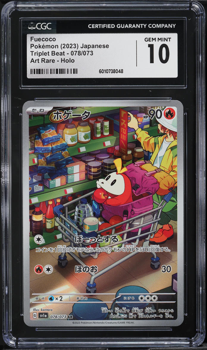 fuecoco pokemon card holographic 035/193 (Reverse holo) - Paldea Evolved 192 / Promo Card Type / HP / Stage 2025 Pokemon Chinese SV Gem