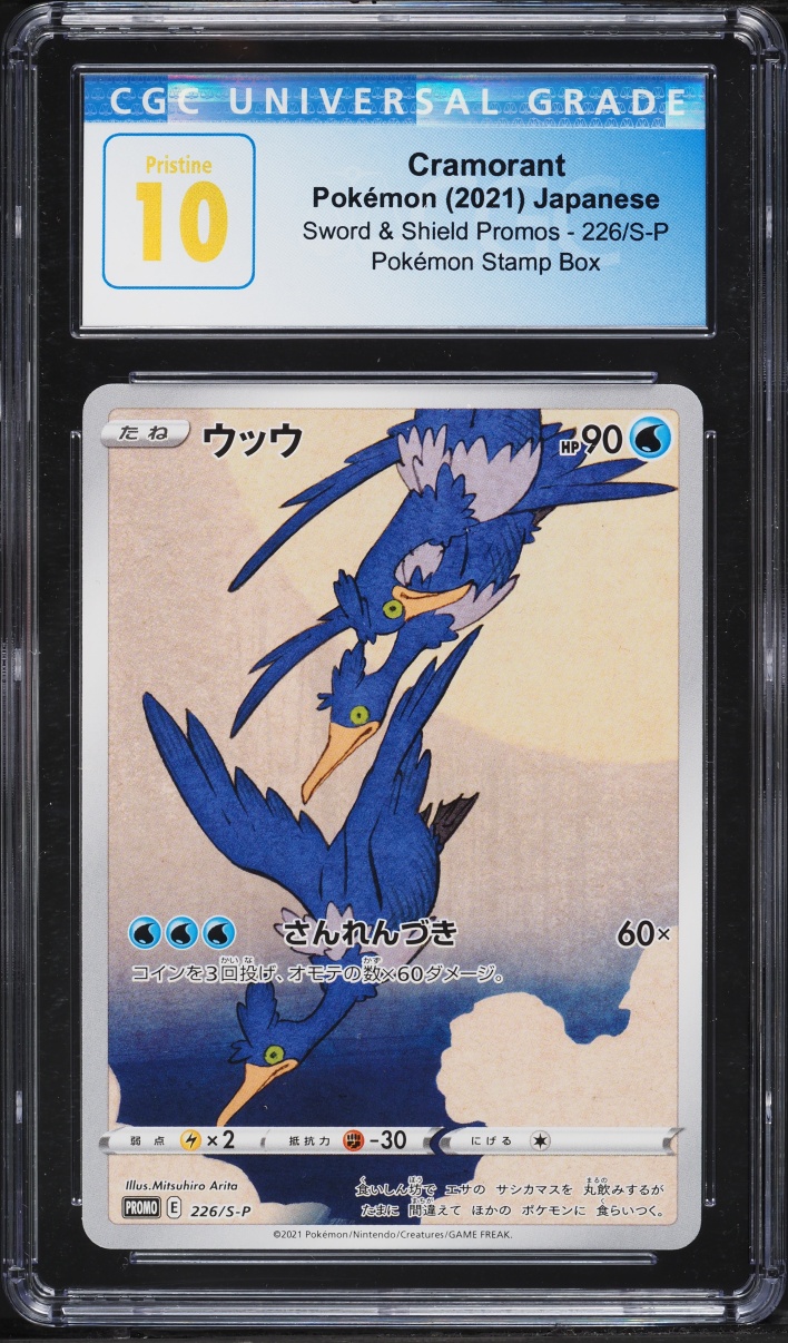 2021 Pokemon Japanese Sword & Shield Stamp Box Promo Alt Art Cramorant #226 CGC 10 PRISTINE
