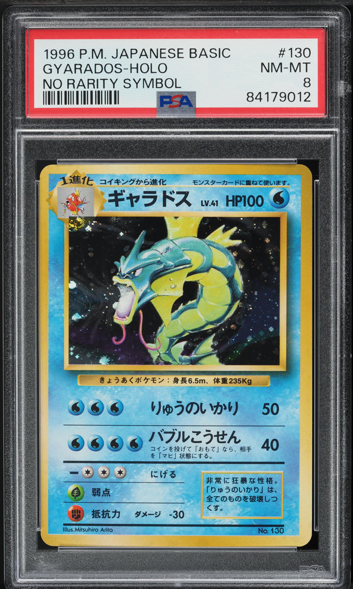 1996 Pokemon Japanese Base Set No Rarity Symbol Holo Gyarados #130 PSA 8 NM-MT