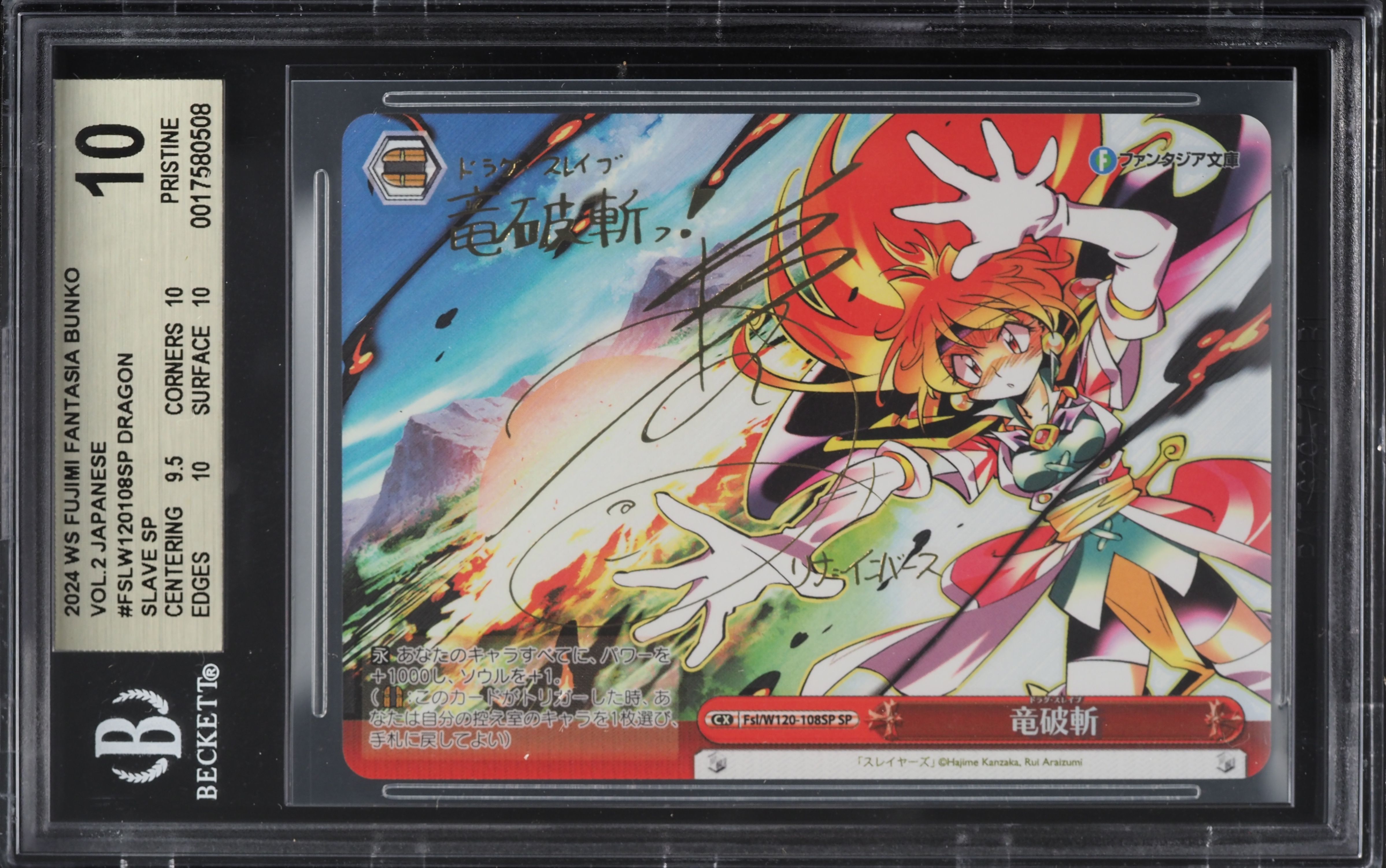 2024 Weiss Schwarz Japanese Fujimi Fantasia Bunko Vol. 2 Gold Dragon Slave SP BGS 10 PRISTINE