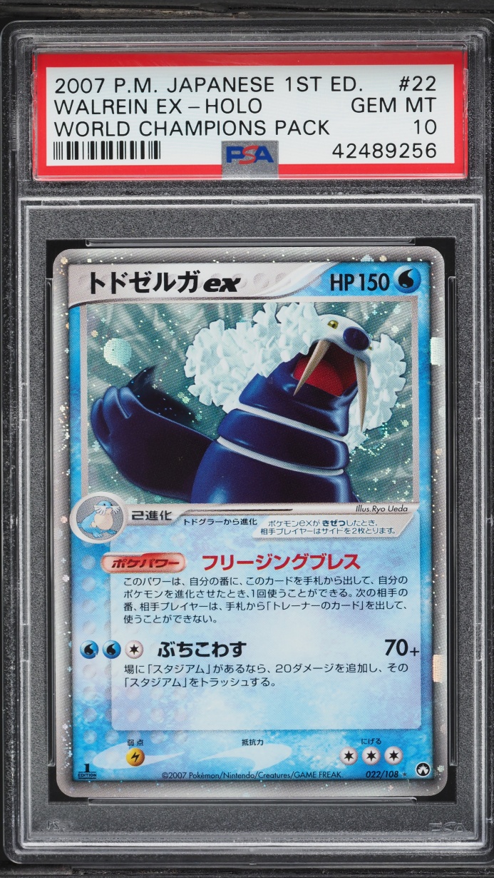 2007 Pokemon Japanese World Champions Pack 1st Edition Holo Walrein ex #22 PSA 10 GEM MINT