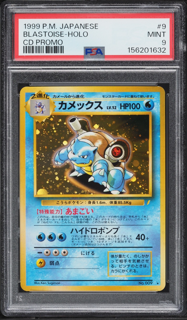 1999 Pokemon Japanese CD Promo Holo Blastoise #9 PSA 9 MINT