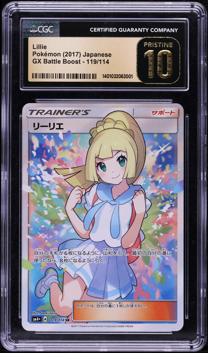 2017 Pokemon Japanese SM GX Battle Boost Full Art Lillie #119 CGC 10 PRISTINE