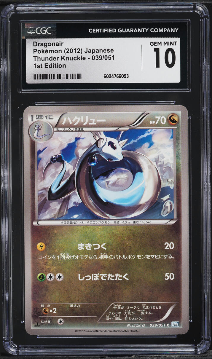 2012 Pokemon Japanese BW Thunder Knuckle 1st Edition Dragonair #39 CGC 10 GEM