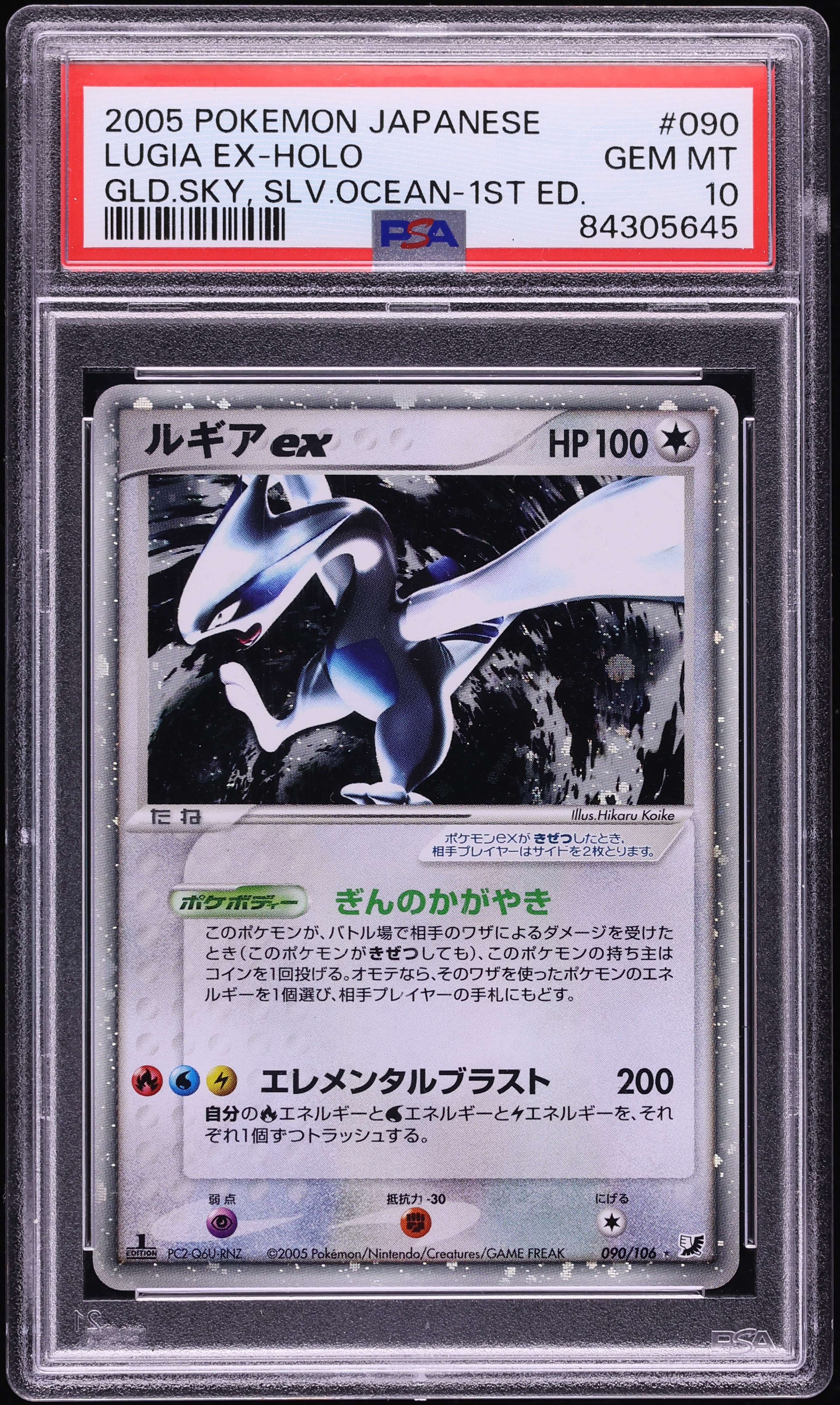 2005 Pokemon Japanese Golden Sky Silvery Ocean 1st Edition Holo Lugia EX #90 PSA 10 GEM MINT