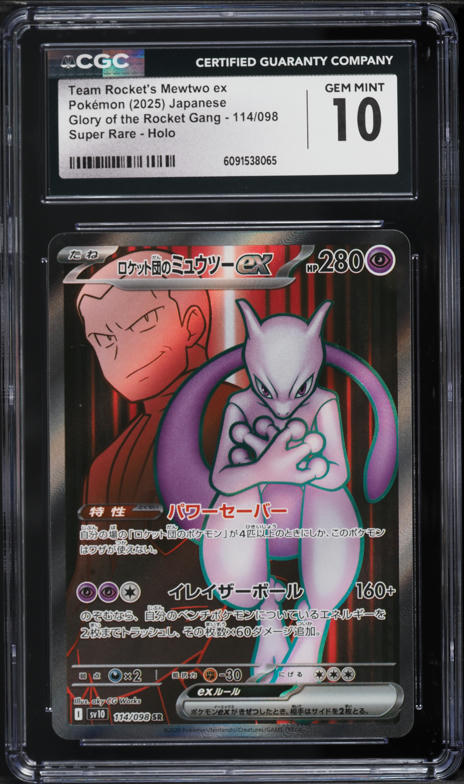 2025 Pokemon Japanese SV Glory Of Rocket Gang FA Team Rocket's