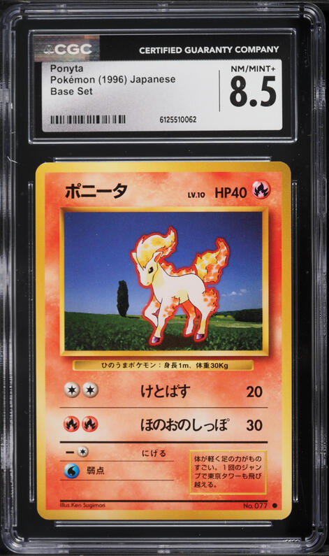 thumbnail image 2 of Ponyta 64/82 Team Rocket 1st Edition - WOTC Near Mint Pokemon Card 2 of 3