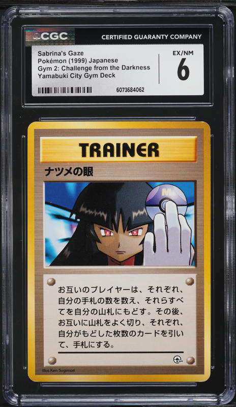 1999 Pokemon Japanese Gym 2 Sabrina's Gaze CGC 9.5 GEM MINT on