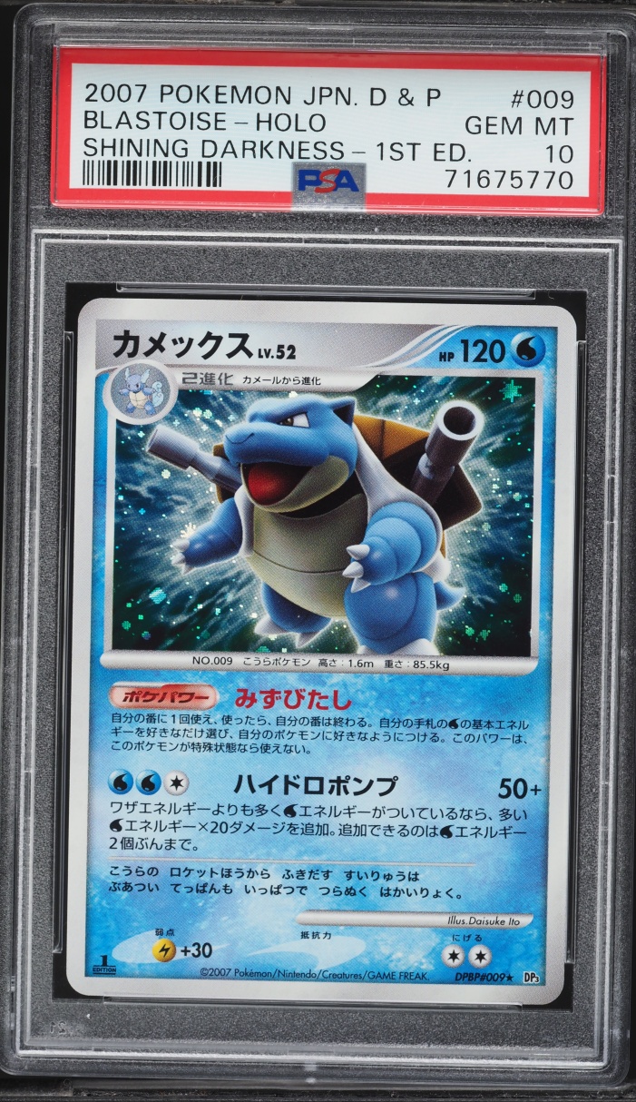 2007 Pokemon Japanese Diamond & Pearl Shining Darkness 1st Edition Holo Blastoise #9 PSA 10 GEM