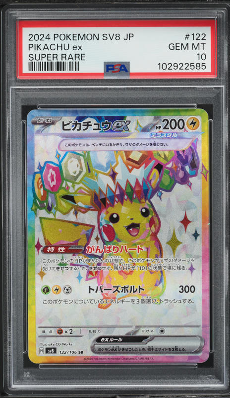2024 Pokemon Scarlet & Violet Surging Sparks Holo Pikachu ex #57