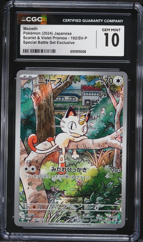 2024 Pokemon Japanese Scarlet & Violet Promo Generations Start