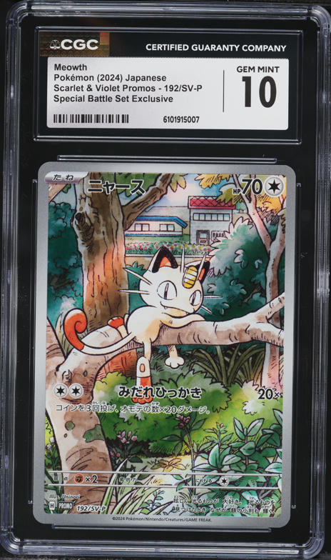 2024 Pokemon Japanese Scarlet & Violet Promo Generations Start