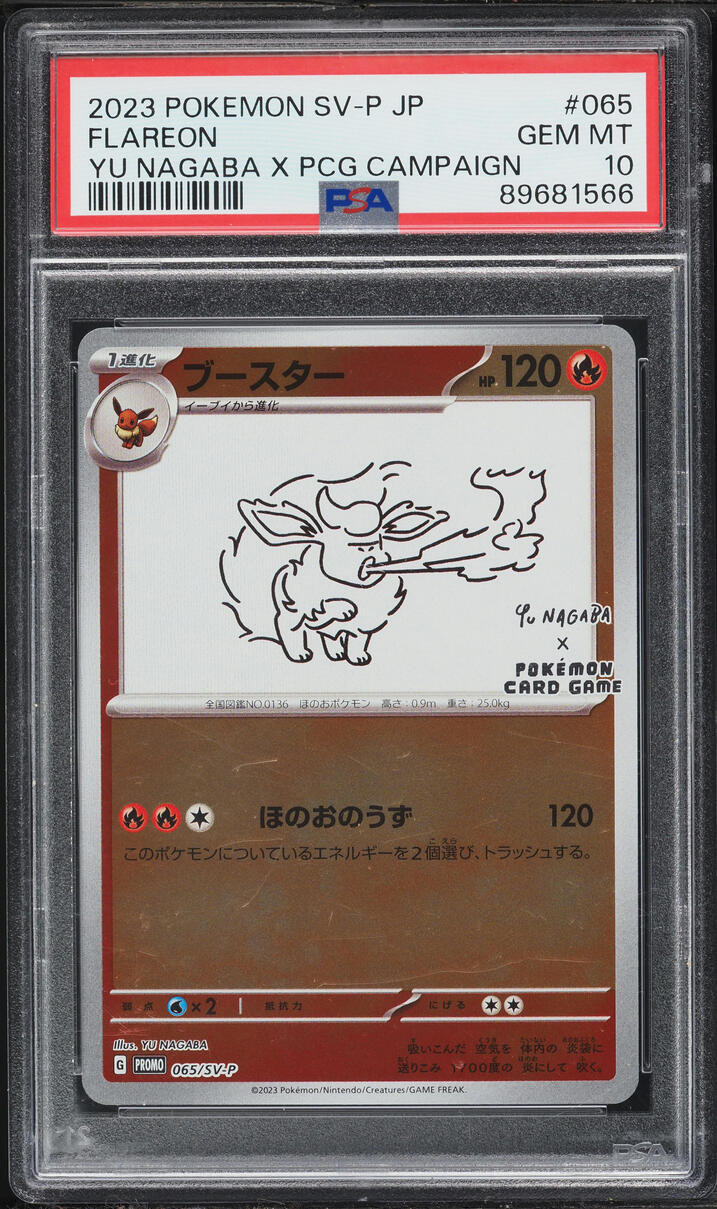 2023 Pokemon Japanese SV Promo Yu Nagaba X PCG Campaign Flareon #65 PSA 10 GEM MINT