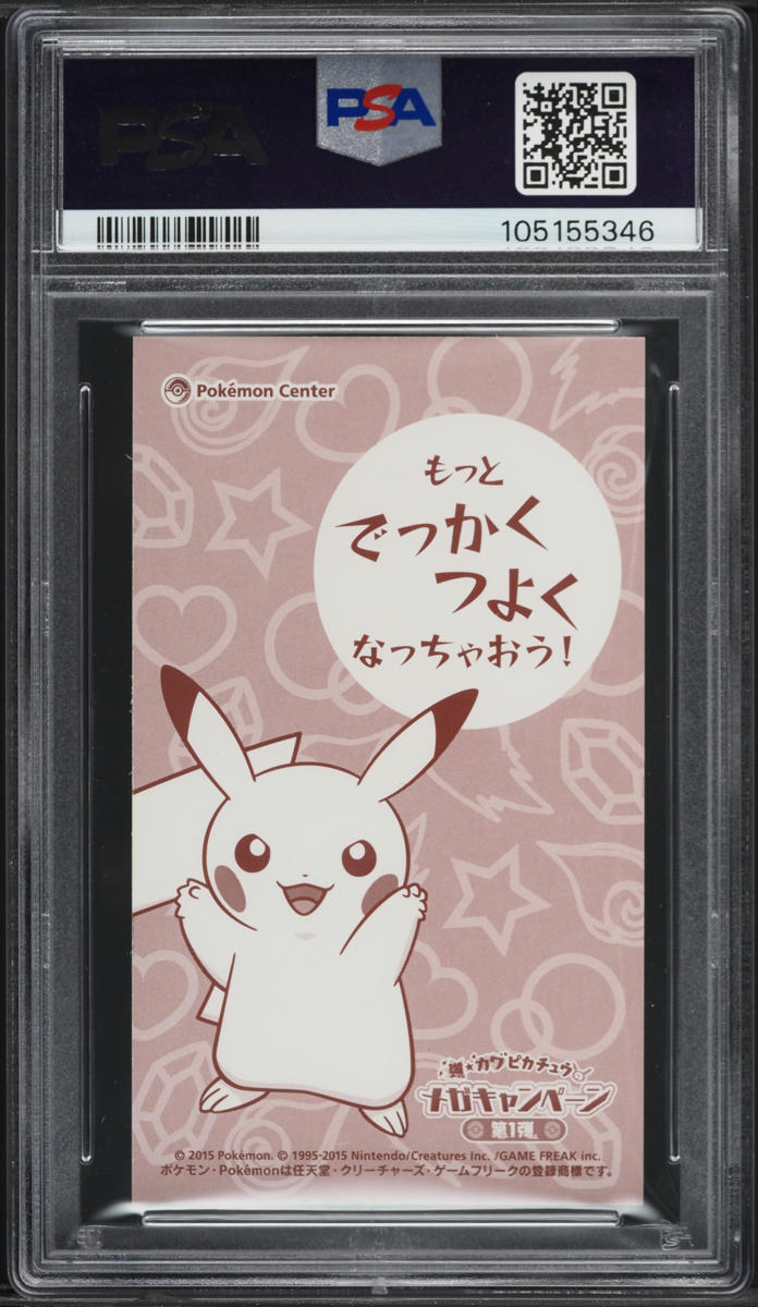 2015 Pokemon Japanese XY Promo MC Business Card Charizard Poncho Pikachu PSA 10