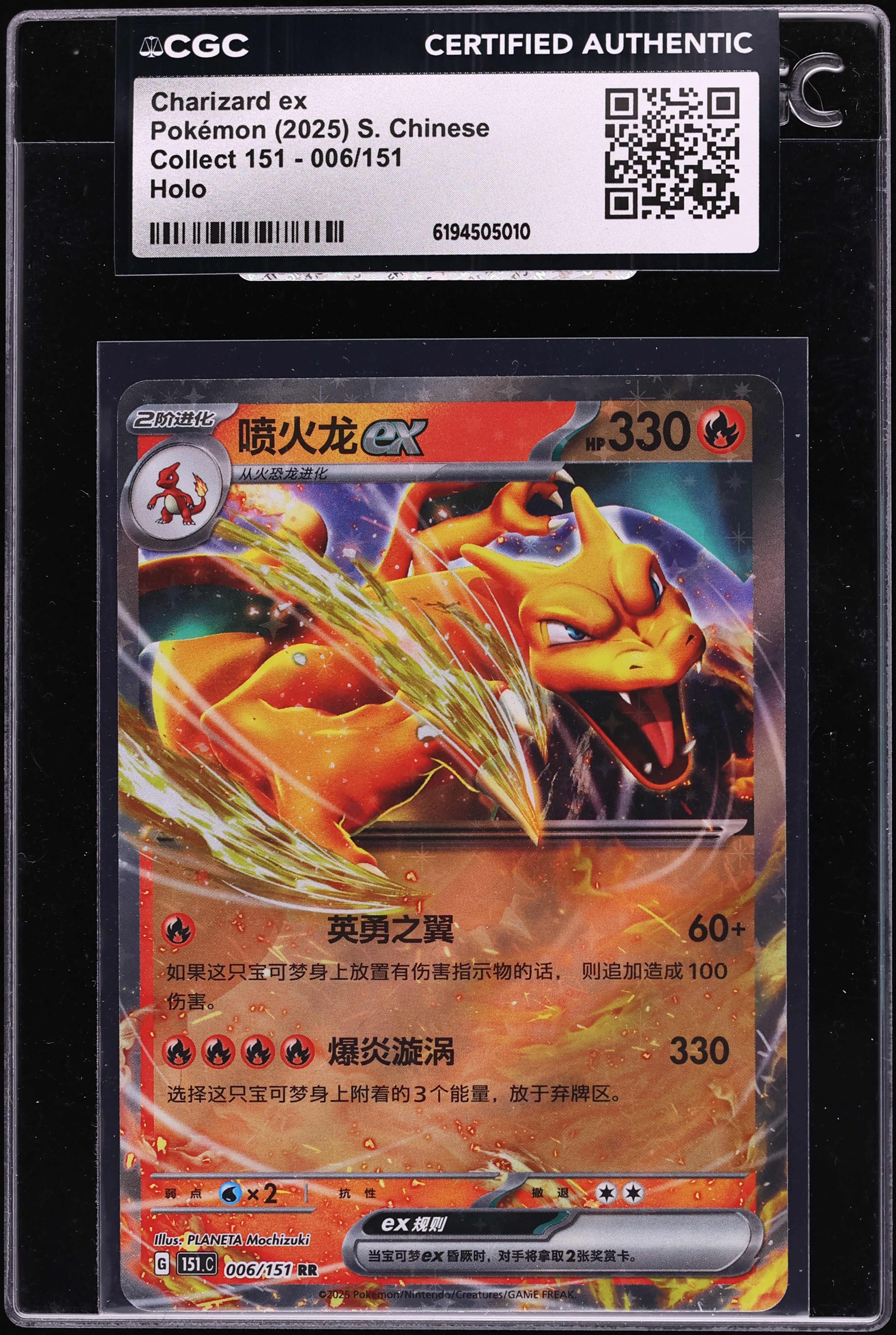 2025 Pokemon Chinese Scarlet & Violet 151 Holo Charizard Ex #6 CGC AUTH