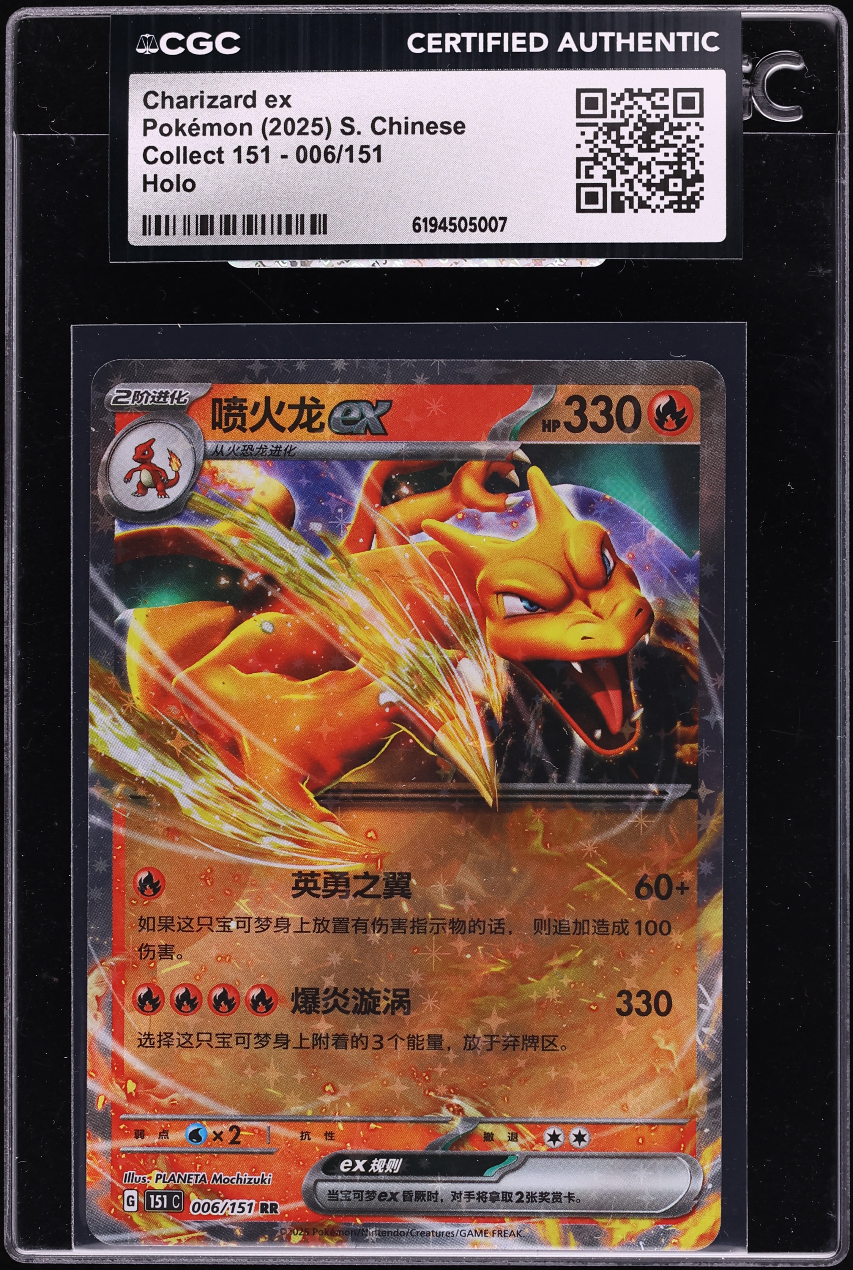 2025 Pokemon Chinese Scarlet & Violet 151 Holo Charizard Ex #6 CGC AUTH