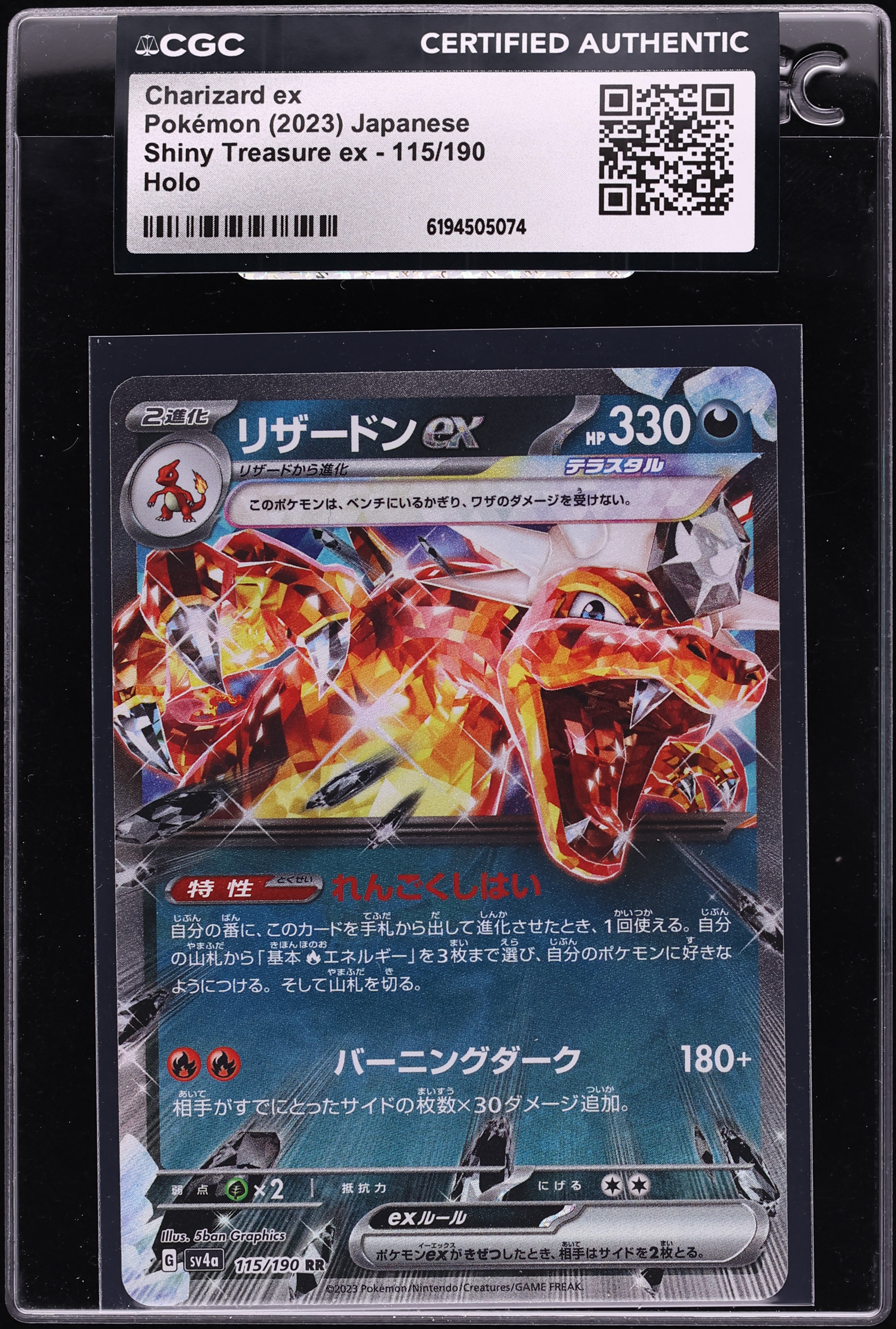 2023 Pokemon Japanese Scarlet & Violet Shiny Treasure Ex Holo Charizard Ex #115 CGC AUTH