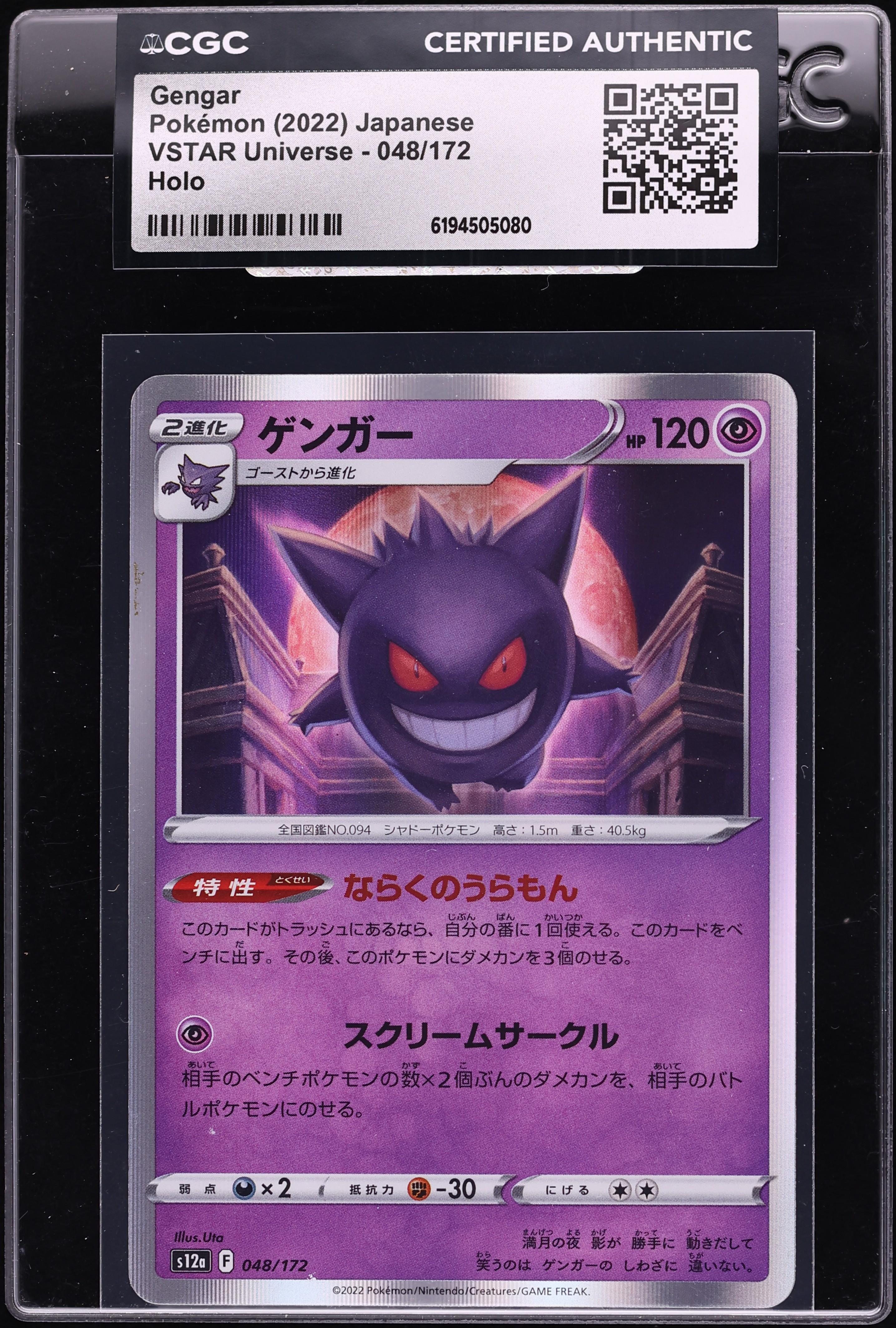 2022 Pokemon Japanese Sword & Shield VSTAR Universe Holo Gengar #48 CGC AUTH