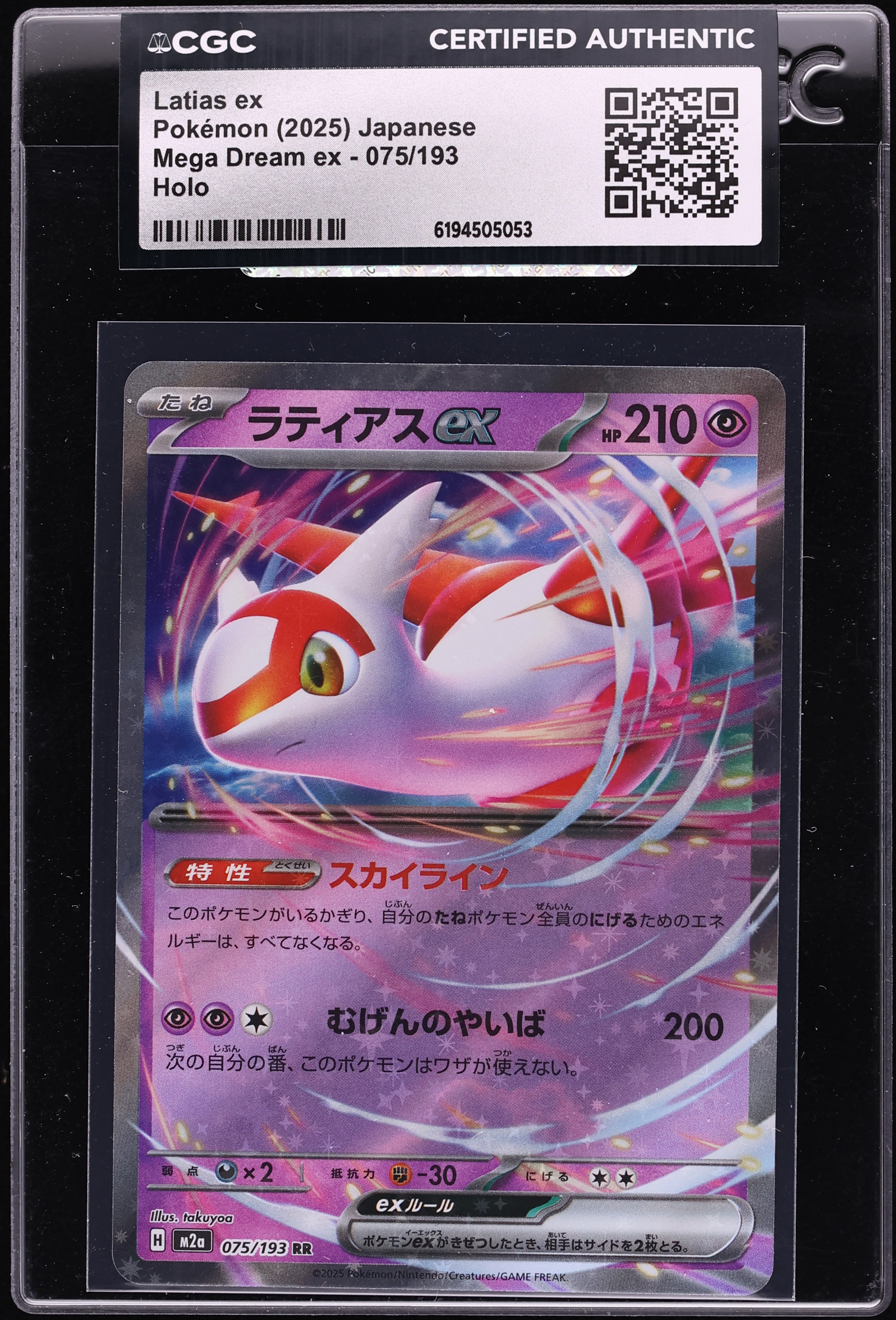 2025 Pokemon Japanese Mega Dream Ex Holo Latias Ex #75 CGC AUTH