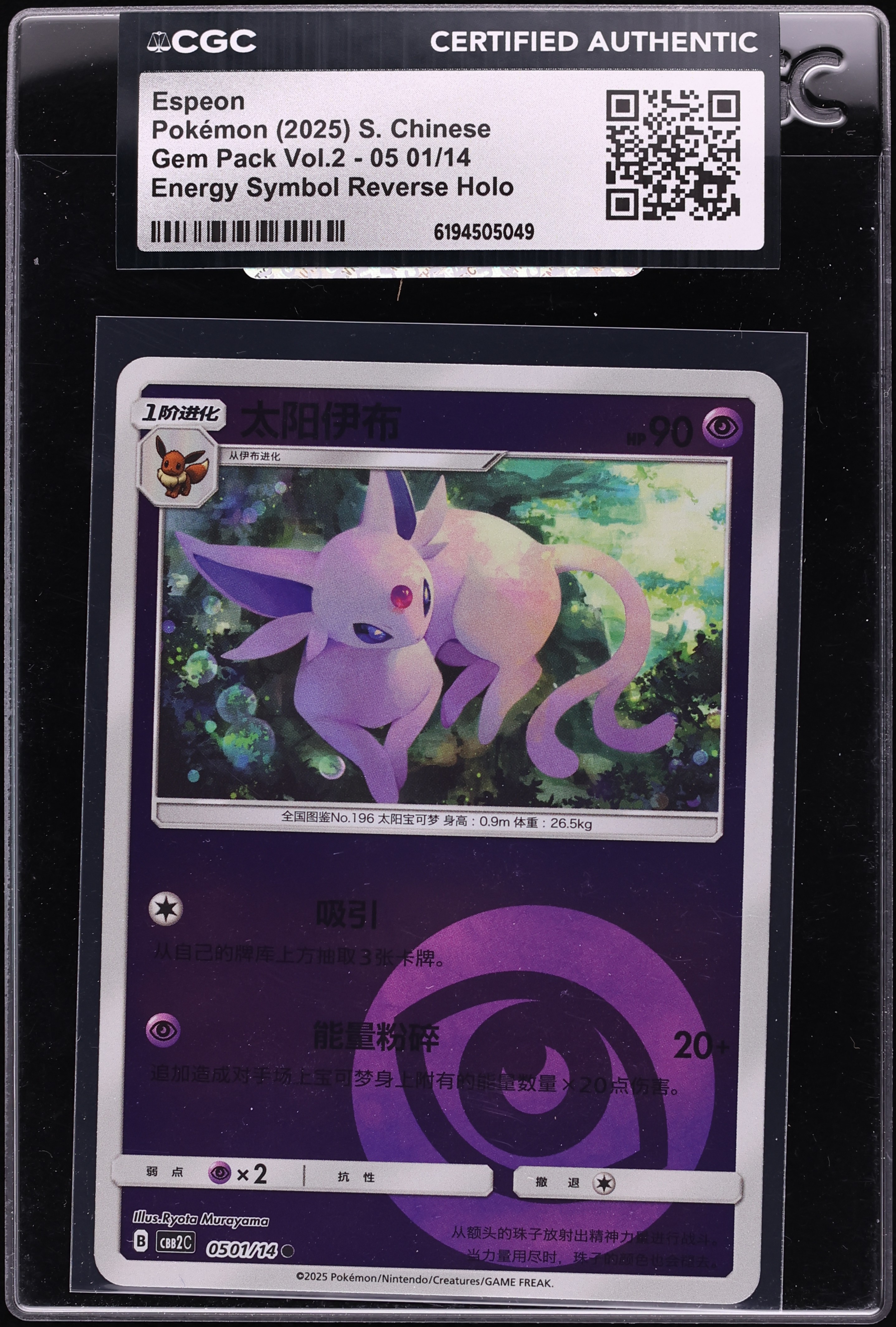 2025 Pokemon Chinese SV Gem Pack Vol. 2 Energy Symbol Reverse Holo Espeon #05 01 CGC AUTH