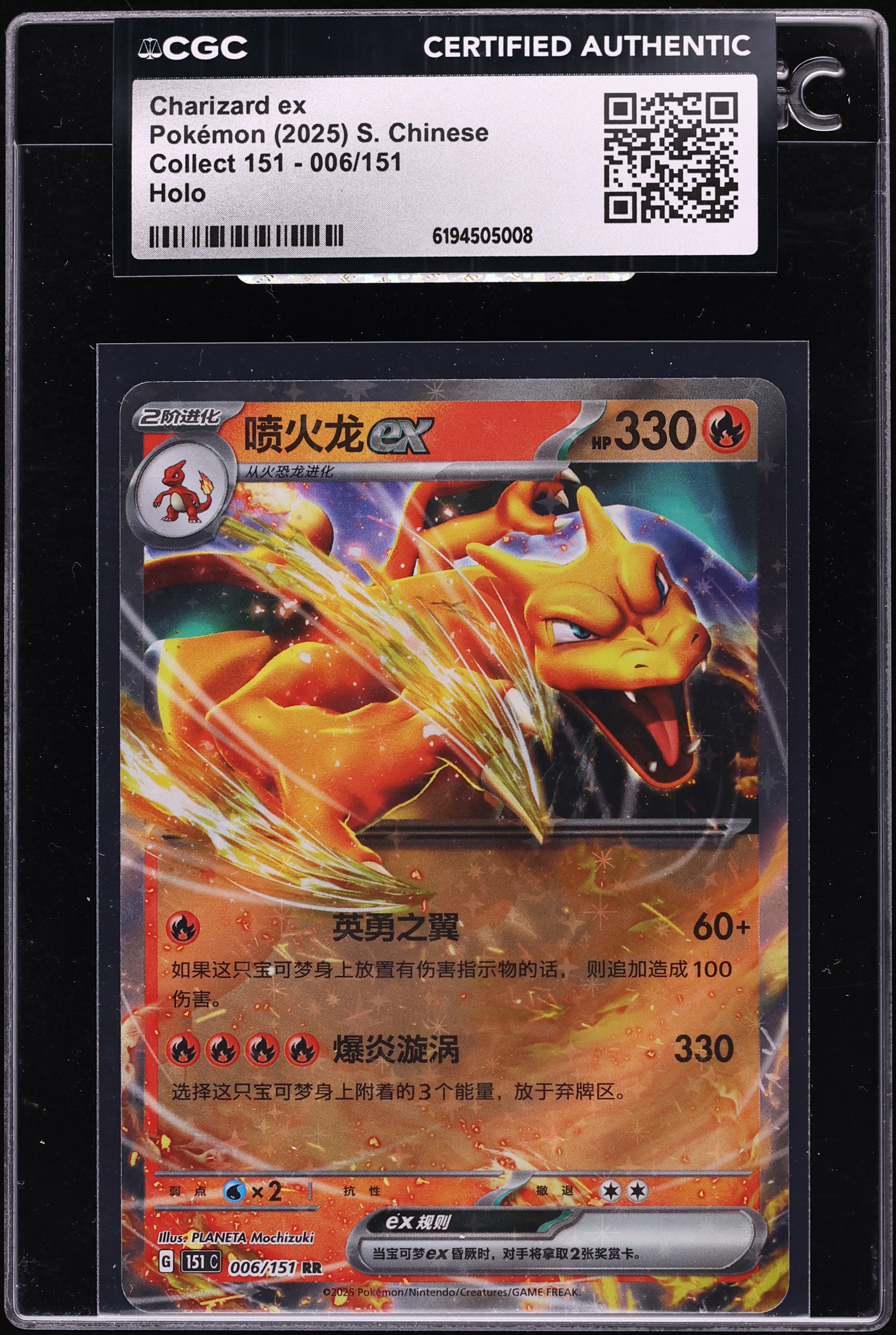 2025 Pokemon Chinese Scarlet & Violet 151 Holo Charizard Ex #6 CGC AUTH