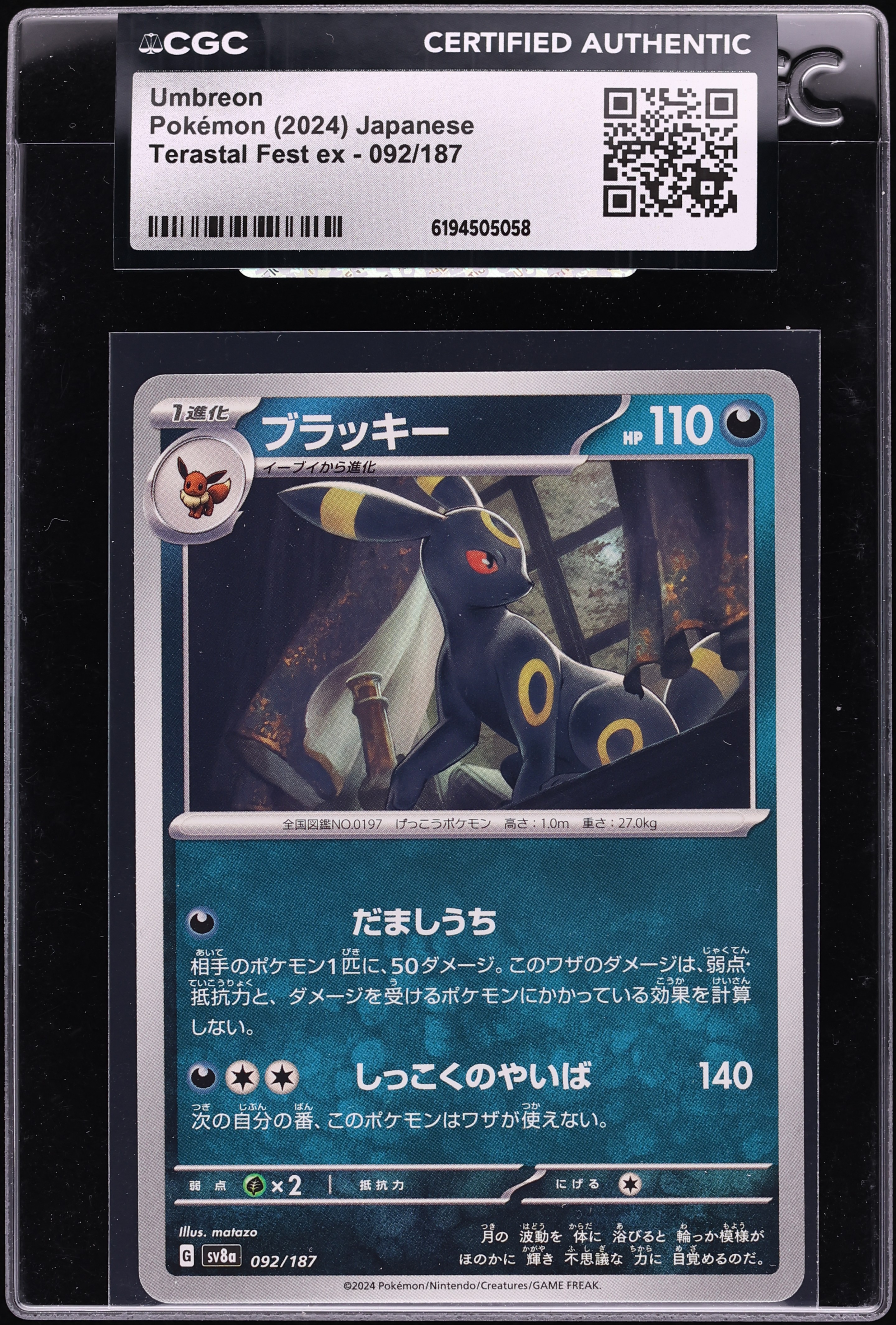 2024 Pokemon Japanese Scarlet & Violet Terastal Fest Ex Umbreon #92 CGC AUTH