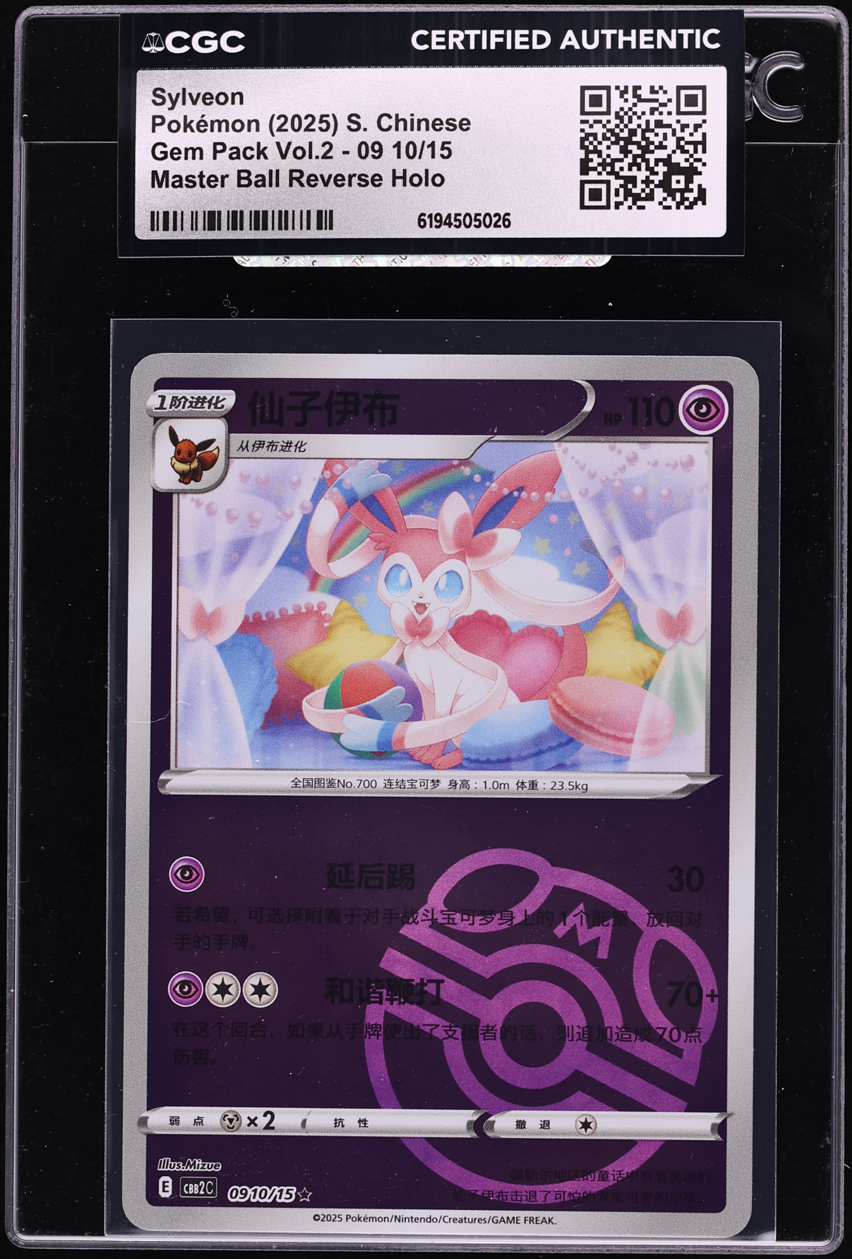 2025 Pokemon Chinese SV Gem Pack Vol. 2 Master Ball Reverse Holo Sylveon #09 10 CGC AUTH