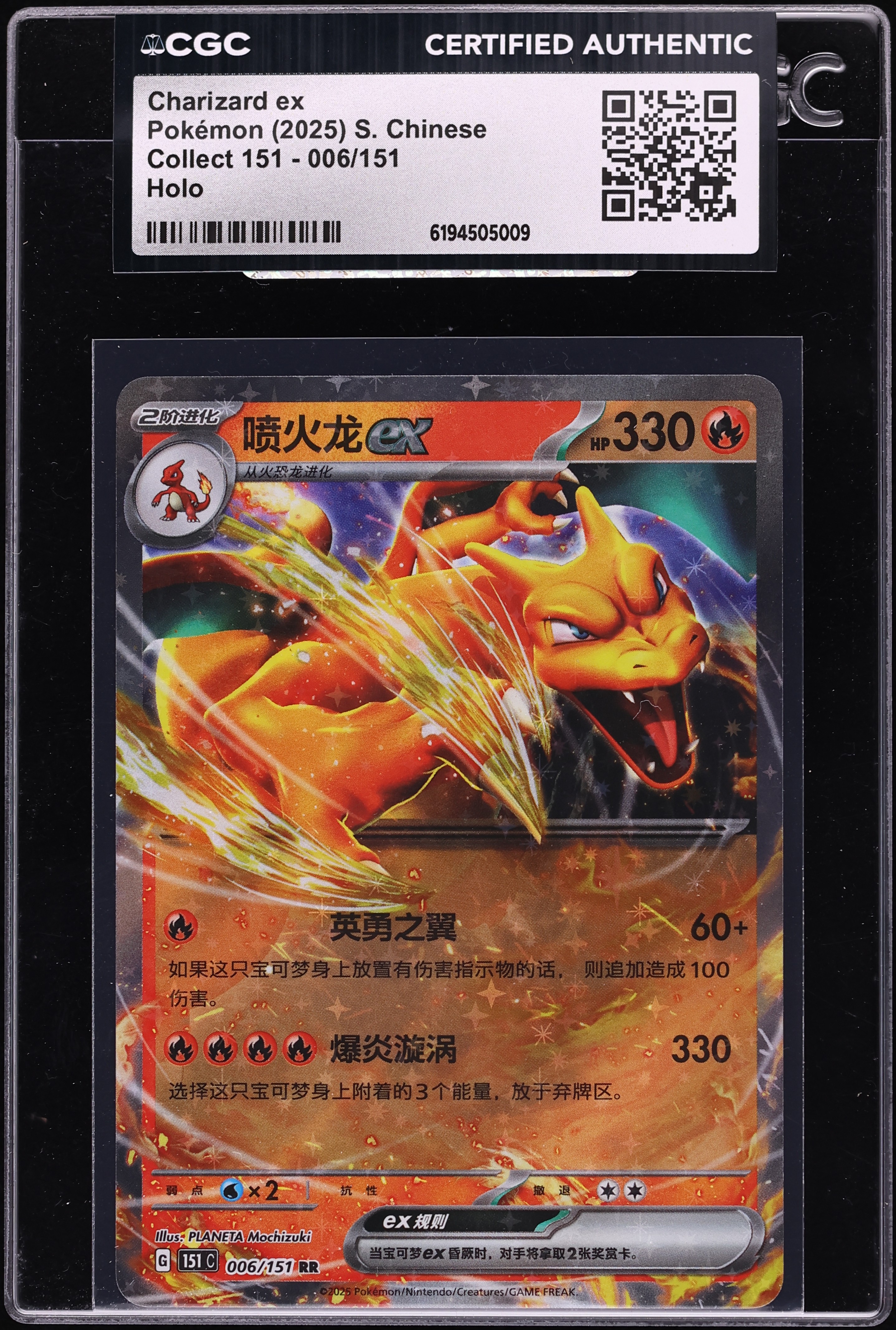2025 Pokemon Chinese Scarlet & Violet 151 Holo Charizard Ex #6 CGC AUTH