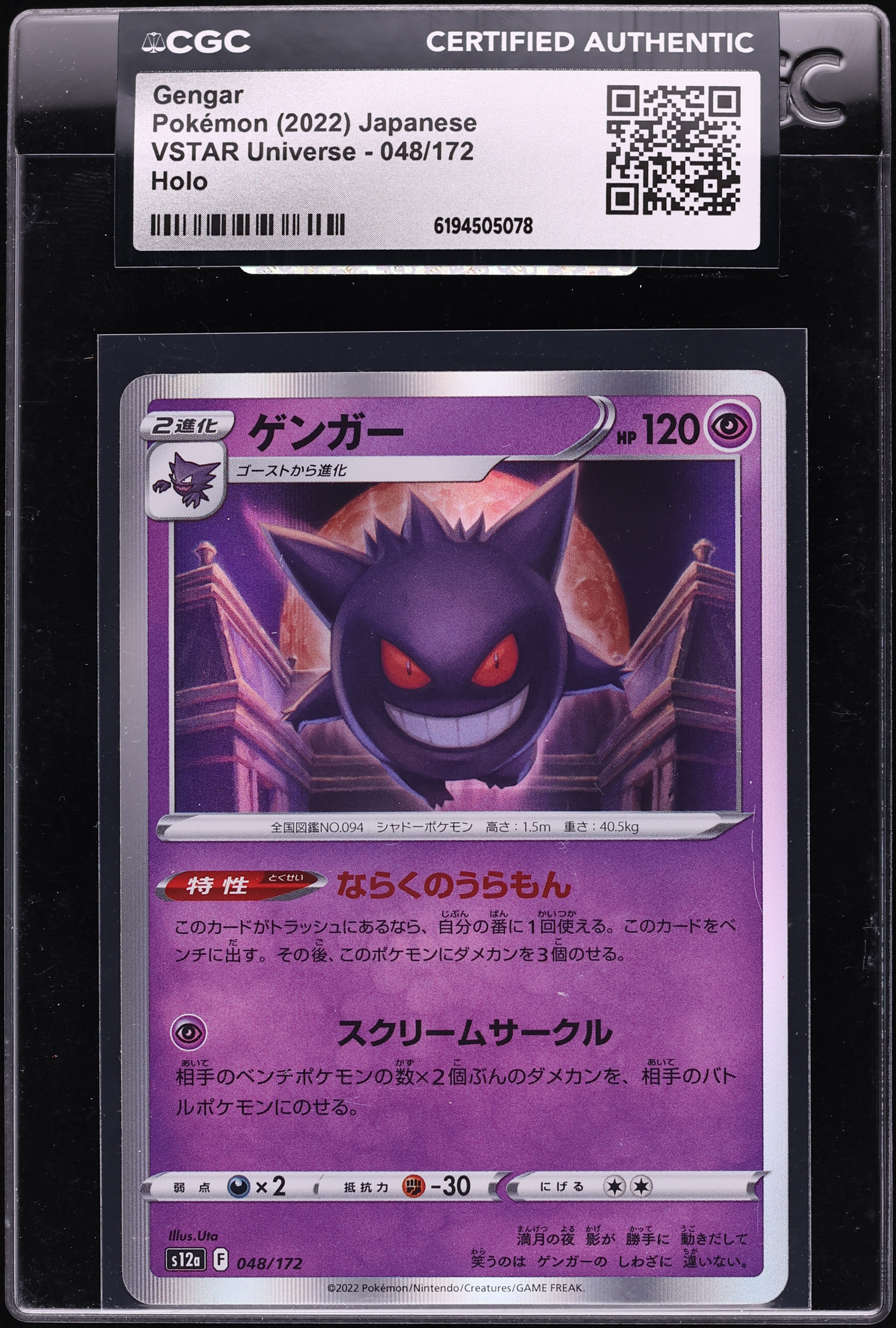 2022 Pokemon Japanese Sword & Shield VSTAR Universe Holo Gengar #48 CGC AUTH
