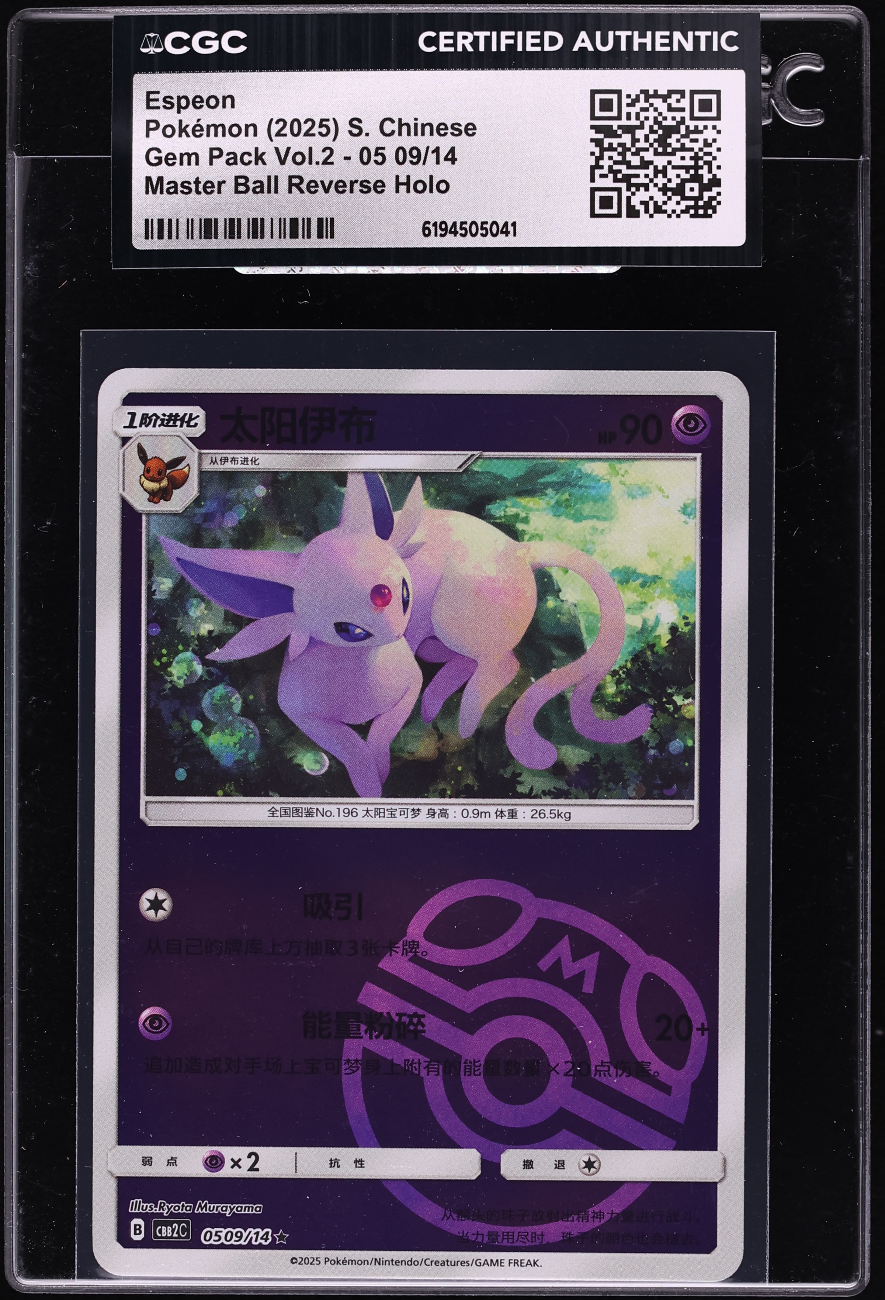 2025 Pokemon Chinese SV Gem Pack Vol. 2 Master Ball Reverse Holo Espeon #05 09 CGC AUTH