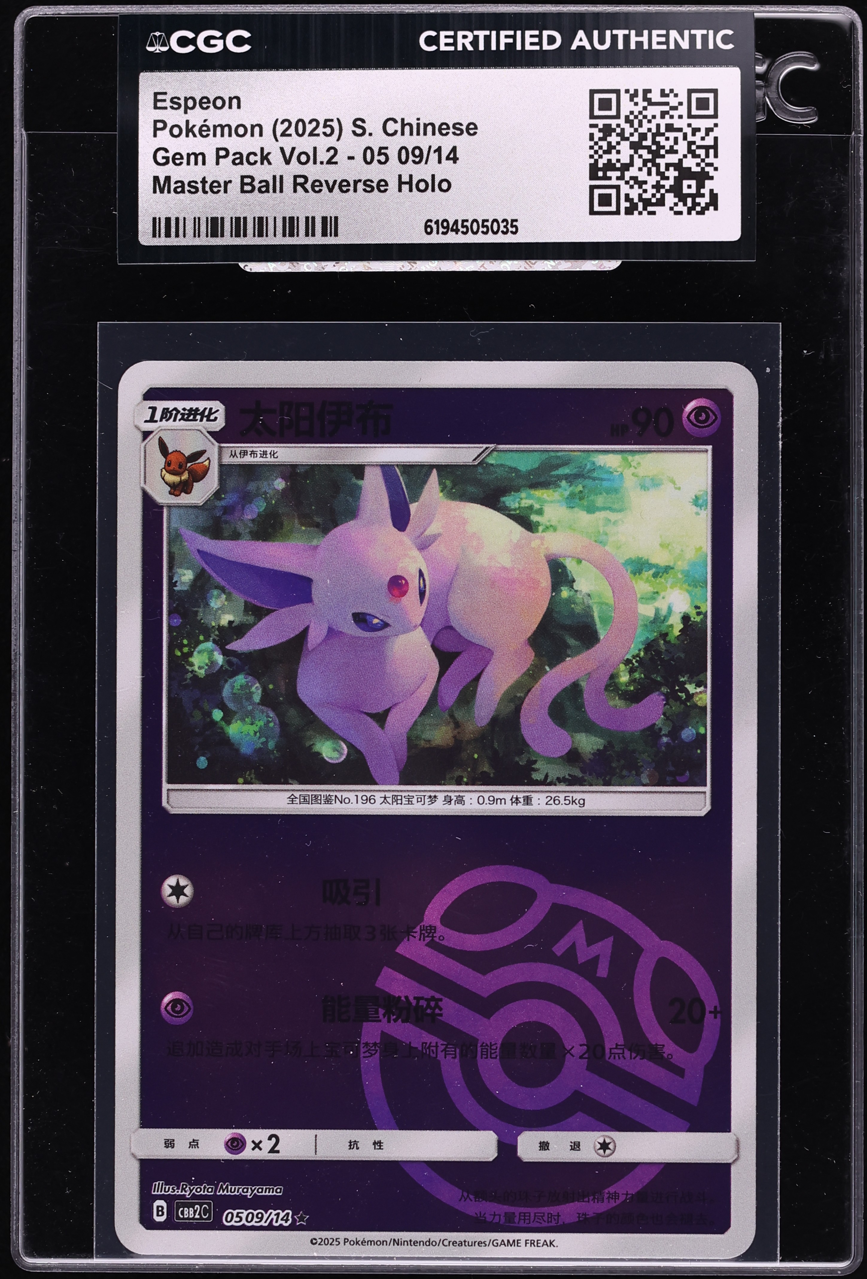 2025 Pokemon Chinese SV Gem Pack Vol. 2 Master Ball Reverse Holo Espeon #05 09 CGC AUTH