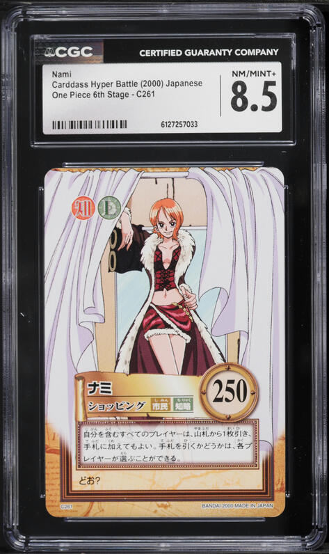 2000 One Piece Japanese Carddass Hyper Battle Grand Box Nami #S20