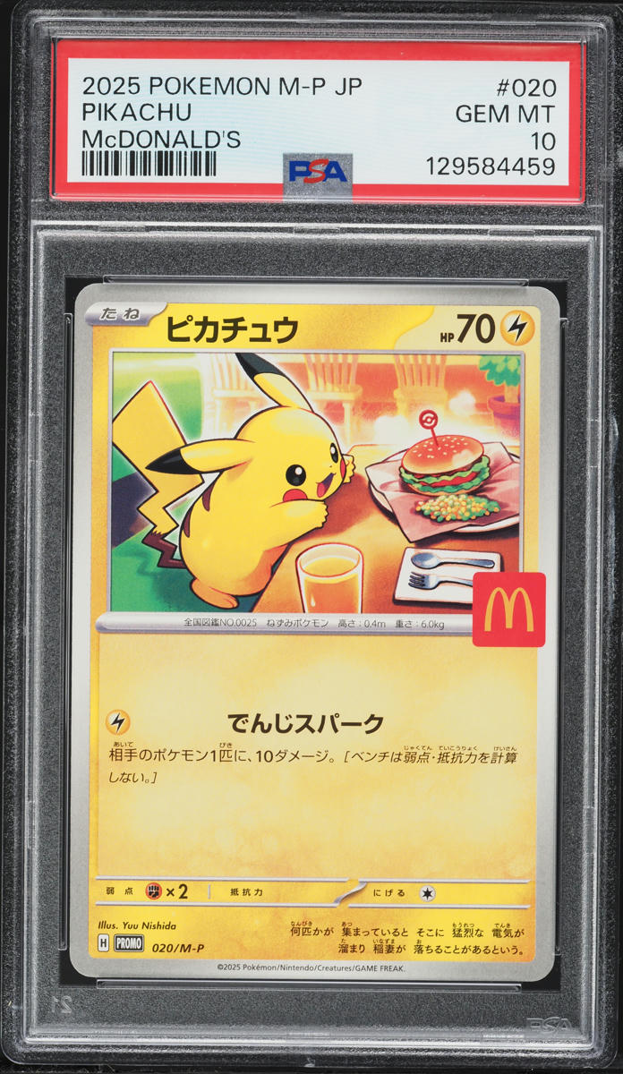 2025 ピカチュウ McDonald's #020 GEM MT 10 2025 Pokemon Japanese Mega Brave Promo McDonald's Pikachu