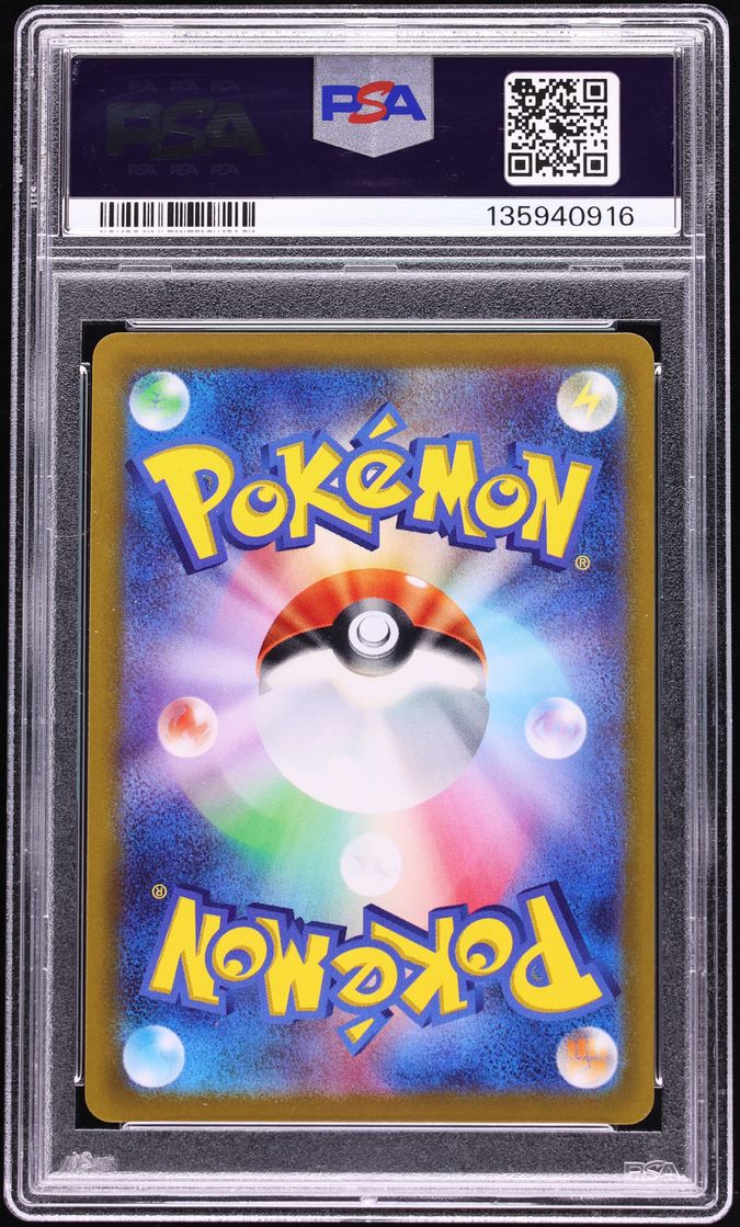 2022 Pokemon Japanese Sword & Shield Incandescent Arcana CHR Milotic #70 PSA 10 GEM MINT