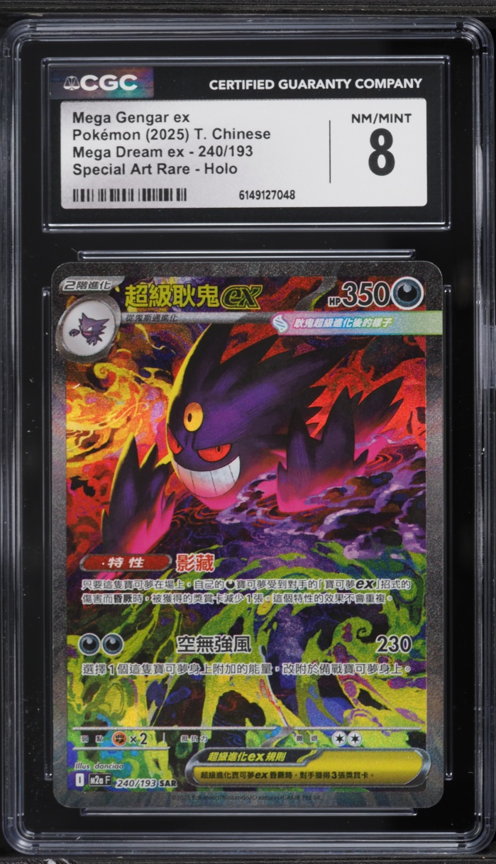 2025 Pokemon Chinese Mega Dream ex SAR Mega Gengar ex #240 CGC 8 NM-MT