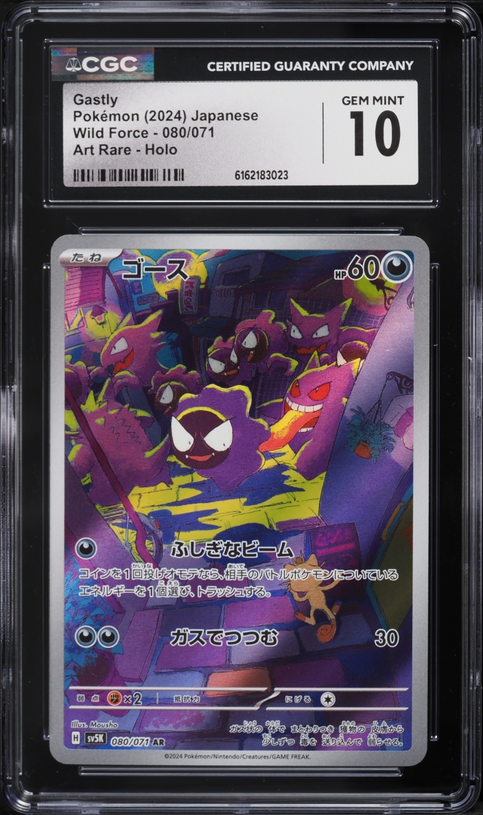 2024 Pokemon Japanese Scarlet & Violet Wild Force AR Gastly #80 CGC 10 GEM MINT