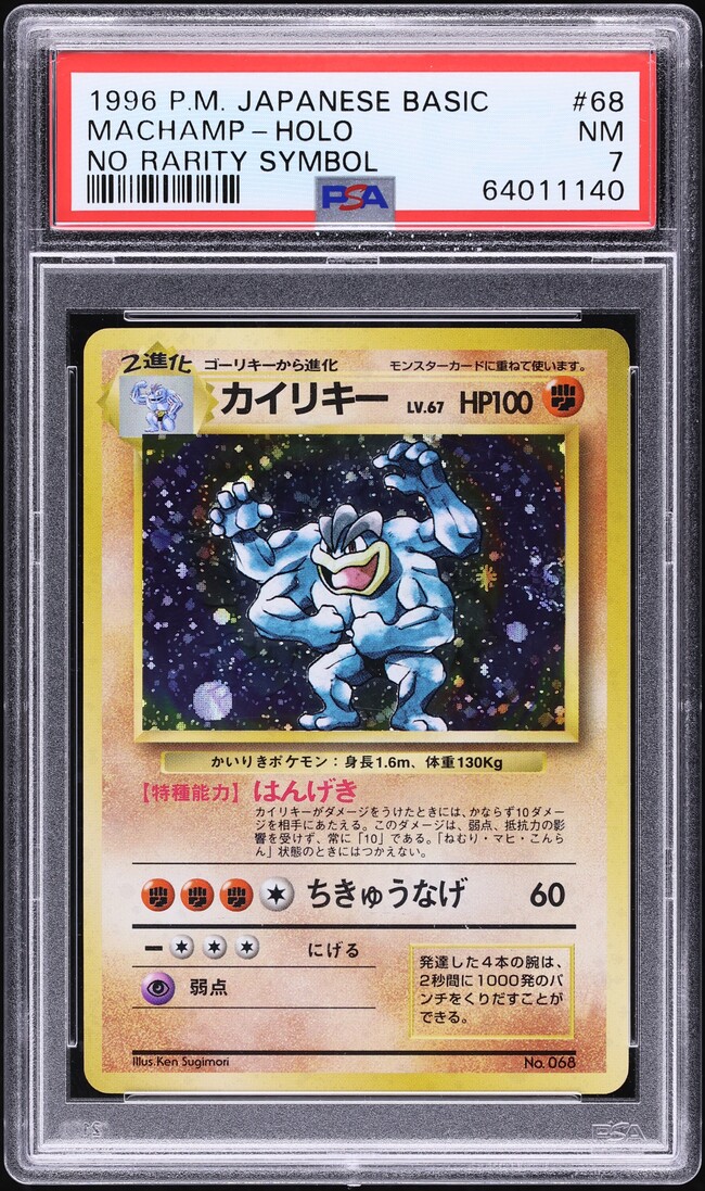 1996 Pokemon Japanese Base Set No Rarity Symbol Holo Machamp #68 PSA 7 NRMT