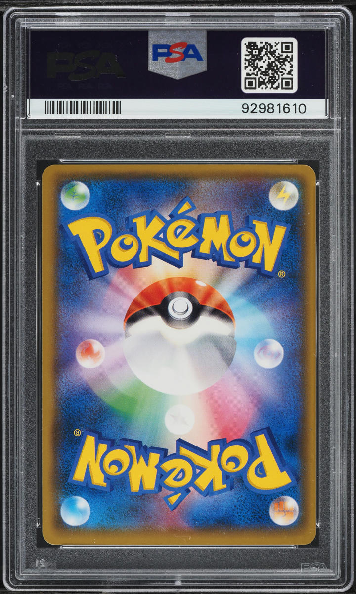 2018 Pokemon Japanese SM Promo 20th Anniversary Red's Pikachu #270 PSA 10 GEM