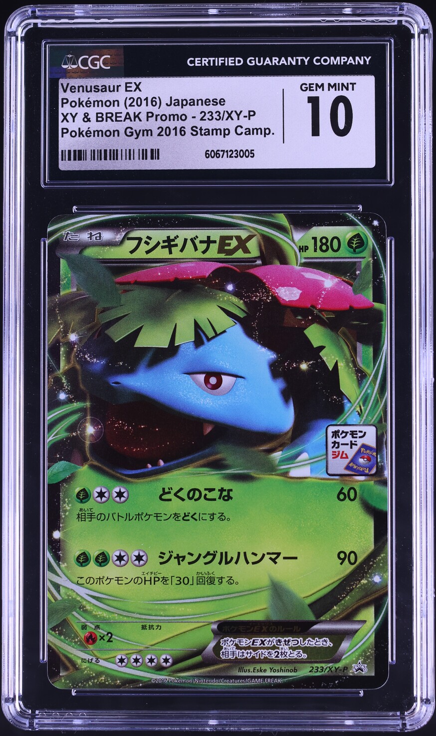 2016 Pokemon Japanese XY & BREAK Promo Gym Stamp Venusaur EX #233 CGC 10 GEM - Main Image