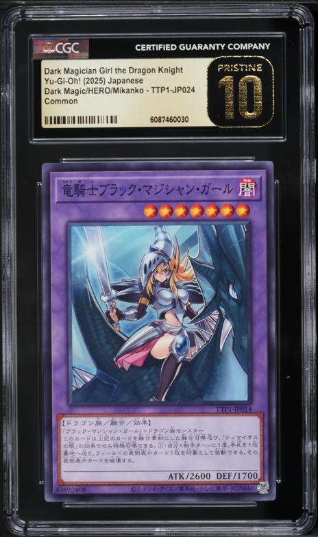 2001 Yu-Gi-Oh! Japanese Premium Pack 4 Dark Magician Girl #P4-01