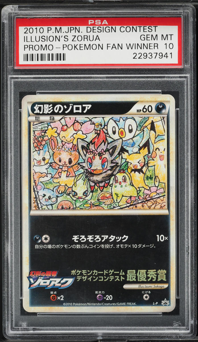 2010 Pokemon Japanese Design Promo Fan Winner Illusion's Zorua PSA 10 GEM MINT