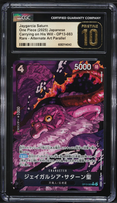 2025 One Piece Japanese Carrying Will Alt Art Parallel Jaygarcia