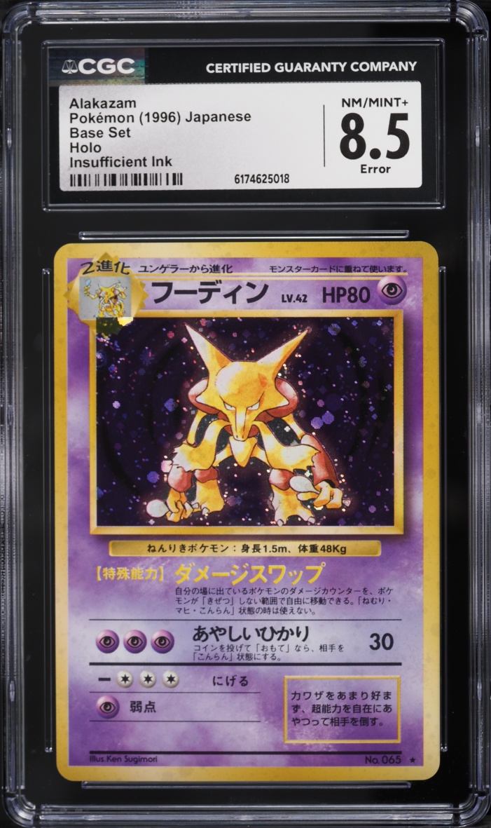1996 Pokemon Japanese Base Insufficient Ink Set Holo Alakazam #65 CGC 8.5 NM-MT+