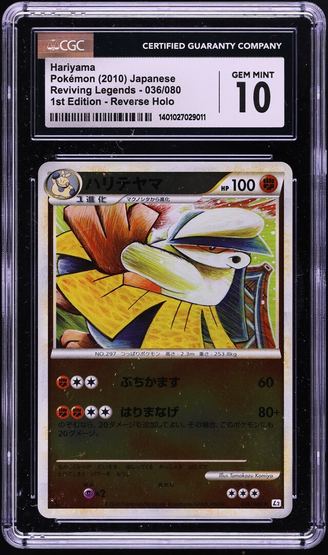2010 Pokemon Japanese Reviving Legends 1st Edition Reverse Holo Hariyama CGC 10