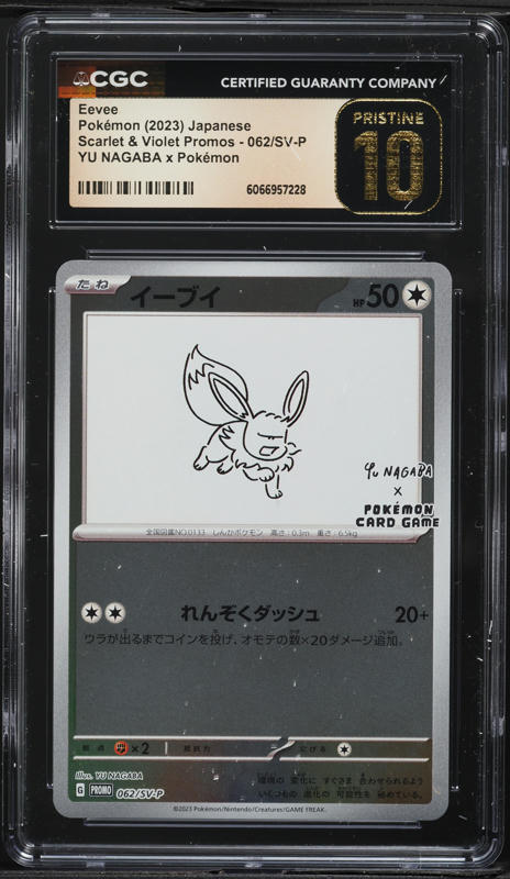 2023 Pokemon Japanese SV Promo Yu Nagaba X PCG Eevee #62 PSA 10