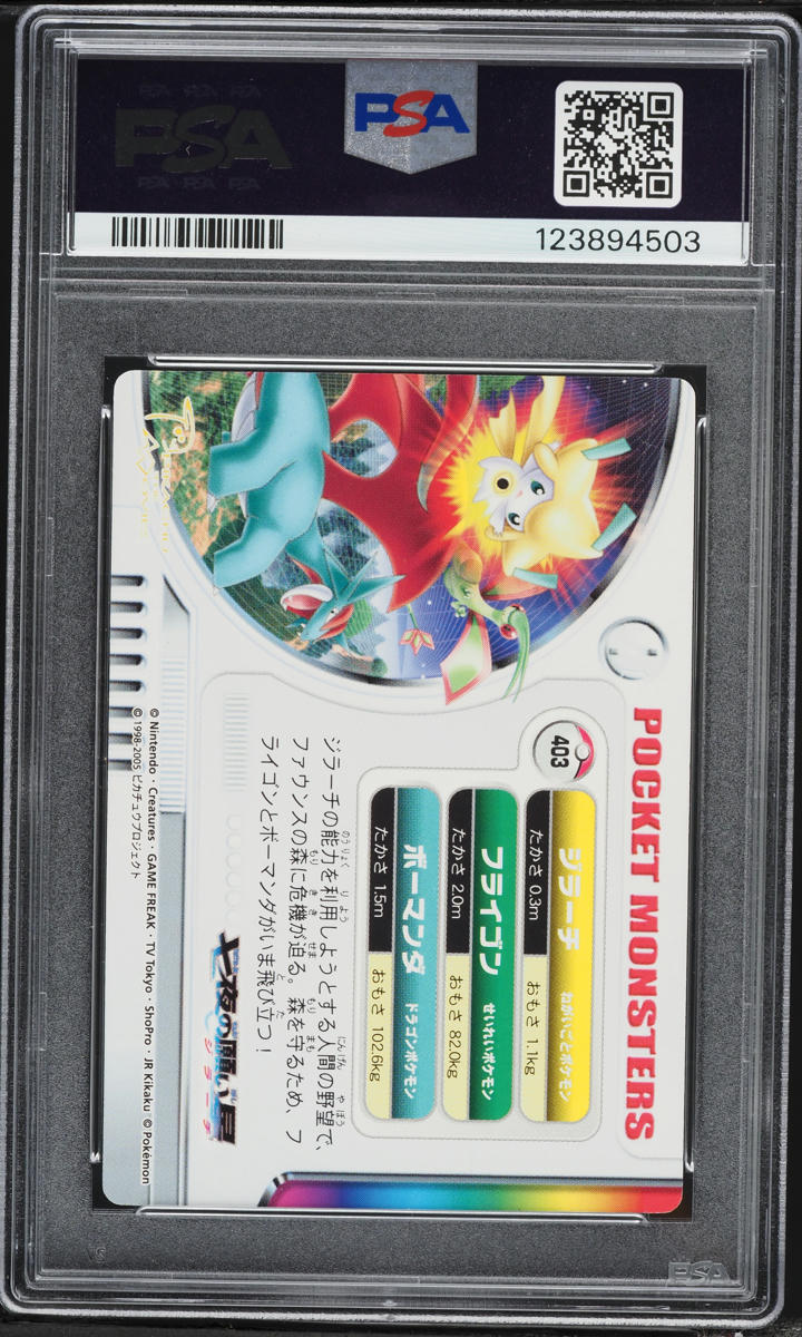 2005 Pokemon Japanese Carddass Zukan Jirachi Flygon Salamence #403 PSA 10 GEM MINT
