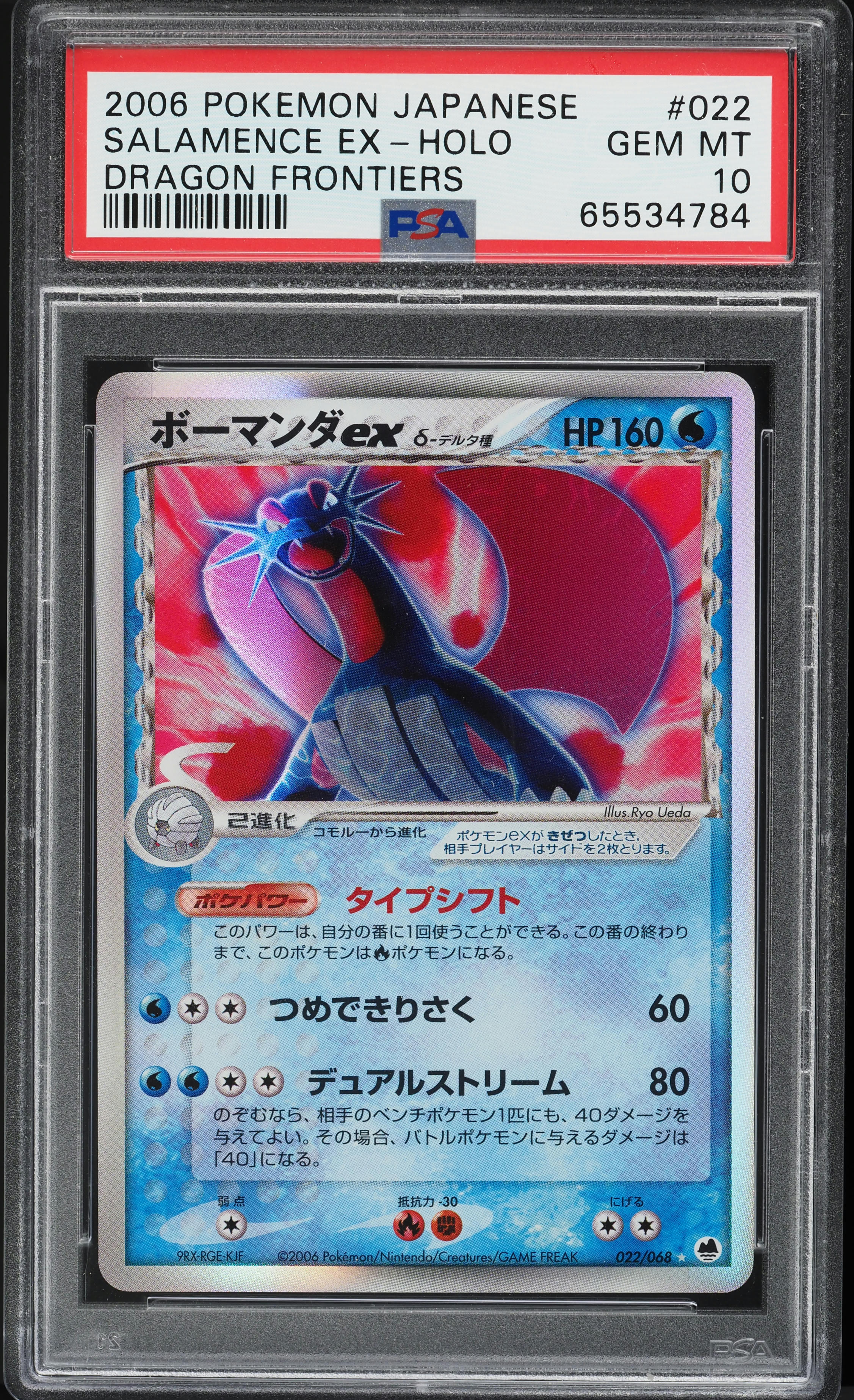2006 Pokemon Japanese Dragon Frontiers Holo Salamence EX #22 PSA 10 GEM MINT